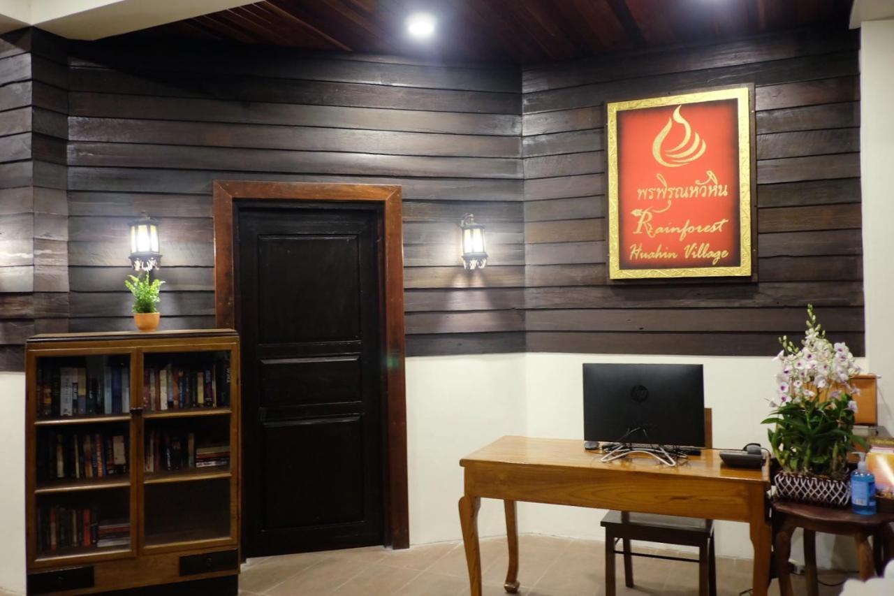 Rainforest Huahin Village Hotel Екстериор снимка